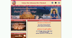 Desktop Screenshot of galiyarsriakkammadevi.com